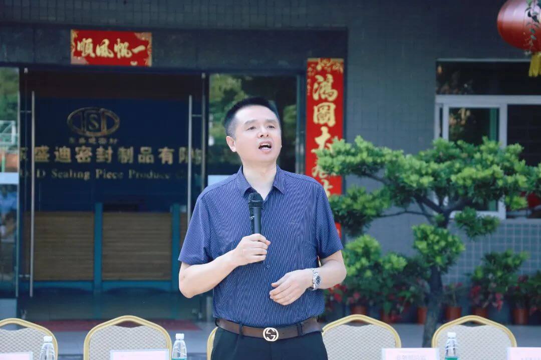 东莞市东盛迪密封制品有限公司